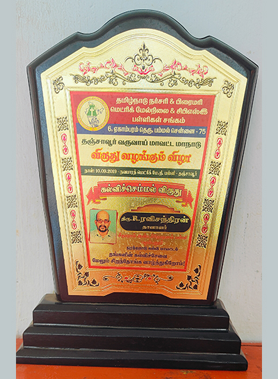 Award 3